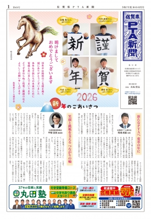 令和7年度10・11・12月号（第634号）